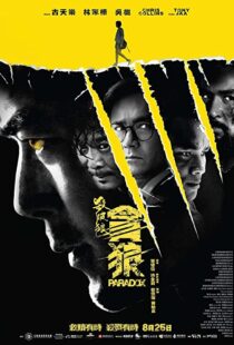 دانلود فیلم Paradox 201741688-1846300624