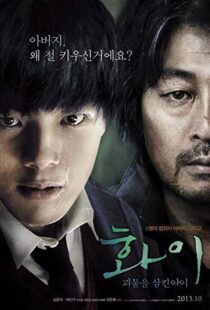دانلود فیلم Hwayi: A Monster Boy 201340267-164933643
