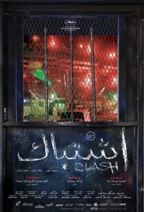 دانلود فیلم Clash 201640814-1813399175