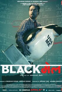 دانلود فیلم هندی Blackmail 201841814-1613859494