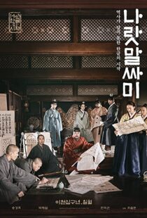 دانلود فیلم The King’s Letters 201943274-115042540