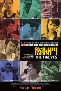 دانلود فیلم The Thieves 201244980-492989684