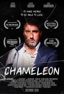 دانلود فیلم Chameleon 201944498-1664055121