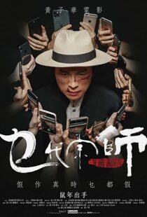 دانلود فیلم The Grand Grandmaster 202044253-1076176045