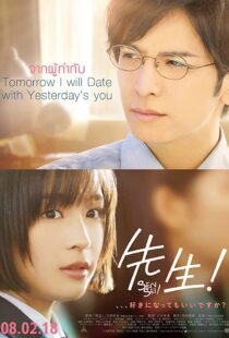دانلود فیلم My Teacher 201742543-797457233