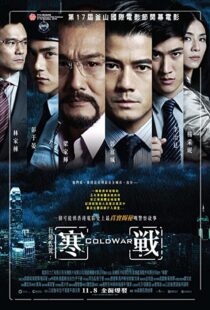 دانلود فیلم Cold War 201246454-26926961