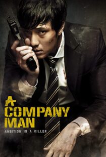 دانلود فیلم کره ای A Company Man 201246386-976117320