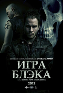دانلود فیلم Black’s Game 201246404-1119824752