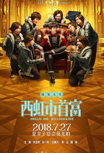 دانلود فیلم Hello Mr. Billionaire 201847655-445879186