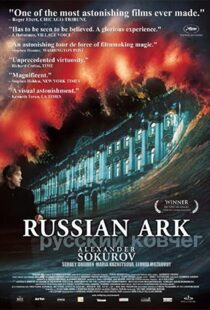 دانلود فیلم Russian Ark 200248720-55556676