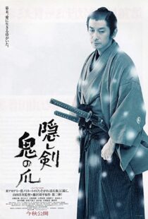 دانلود فیلم The Hidden Blade 200448981-728871326