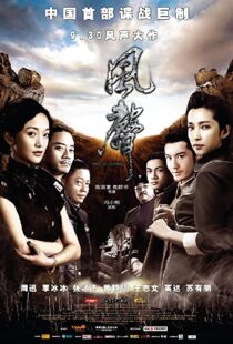 دانلود فیلم The Message 200949034-616089156