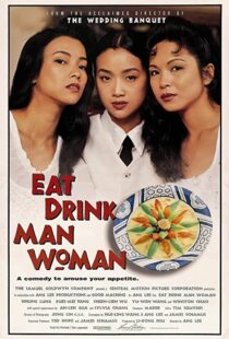 دانلود فیلم Eat Drink Man Woman 199454023-406538407