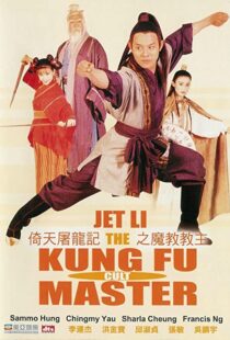 دانلود فیلم Kung Fu Cult Master 199354418-343043015