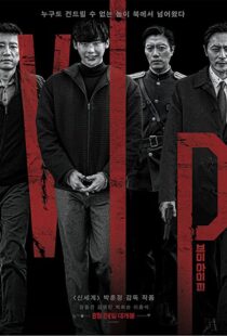 دانلود فیلم V.I.P. 201755127-490077638