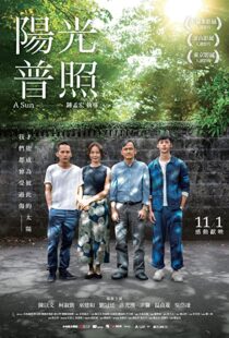 دانلود فیلم A Sun 201956402-1505508728