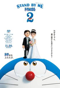 دانلود انیمه Stand by Me Doraemon 2 202058073-54526926