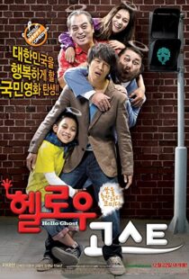 دانلود فیلم Hello Ghost 201056135-1026945709