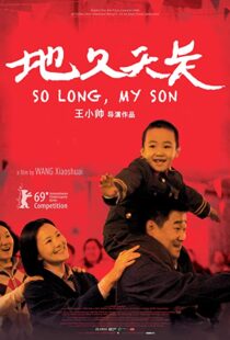دانلود فیلم So Long, My Son 201957907-1069238328