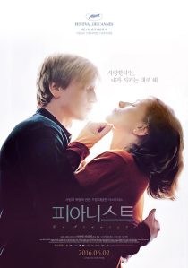 دانلود فیلم The Piano Teacher 200167312-1477635502