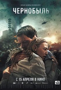 دانلود فیلم Chernobyl: Abyss 202177014-765961913
