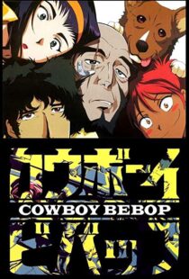 دانلود انیمه Cowboy Bebop78090-1808858795