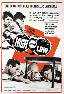 دانلود فیلم High and Low 196379645-1677046622