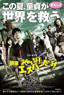دانلود فیلم Everyone Is Psychic!: The Movie 201579310-1151874491