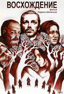 دانلود فیلم The Ascent 197785487-27866873