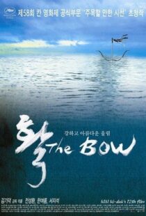 دانلود فیلم کره ای The Bow 200583334-1039333373