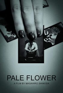 دانلود فیلم Pale Flower 196483942-1241739797