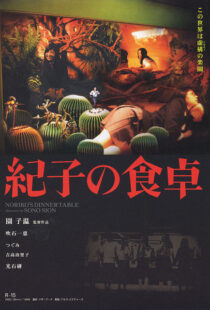 دانلود فیلم Noriko’s Dinner Table 200581912-784770357