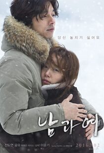 دانلود فیلم کره ای A Man and a Woman 201684429-789822031