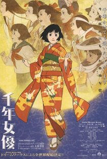 دانلود انیمه Millennium Actress 200182461-2063340353