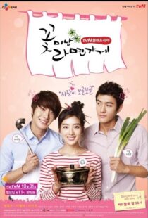 دانلود سریال کره ای Flower Boy Ramyun Shop85577-511847456