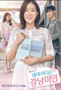 دانلود سریال کره ای My ID Is Gangnam Beauty82502-30051448