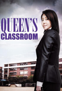 دانلود سریال کره ای The Queen’s Classroom90799-750626177