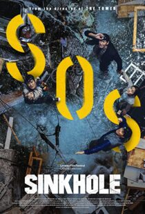 دانلود فیلم Sinkhole 202186445-793061660