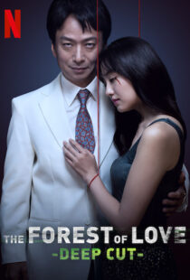 دانلود سریال The Forest of Love: Deep Cut88324-1901322127