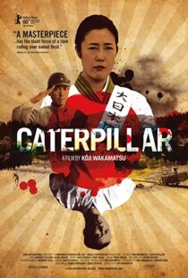 دانلود فیلم Caterpillar 201088135-1663023893