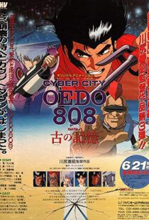 دانلود انیمه Cyber City Oedo 80888438-1967481937