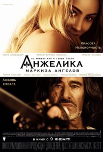 دانلود فیلم Angélique 201390252-89639710