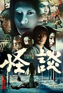 دانلود فیلم Kwaidan 196490182-1534271165