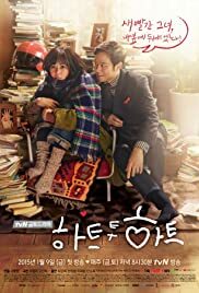 دانلود سریال کره ای Heart to Heart93268-1623178272