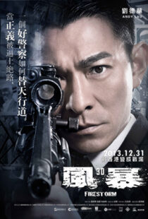 دانلود فیلم Firestorm 201399132-1924119783