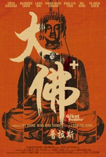 دانلود فیلم The Great Buddha+ 2017100472-1049358529