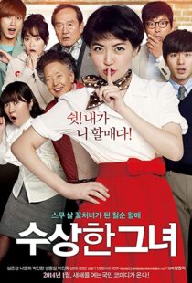 دانلود فیلم کره ای Miss Granny 201499812-158662160