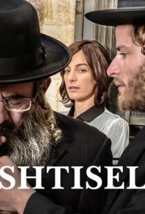 دانلود سریال Shtisel99775-771558330