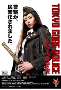 دانلود فیلم Tokyo Gore Police 200891817-1511292176