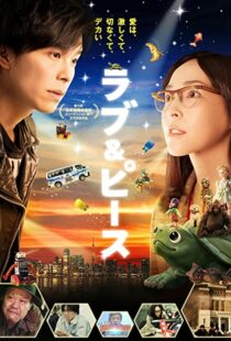 دانلود فیلم Love & Peace 201593713-34706973